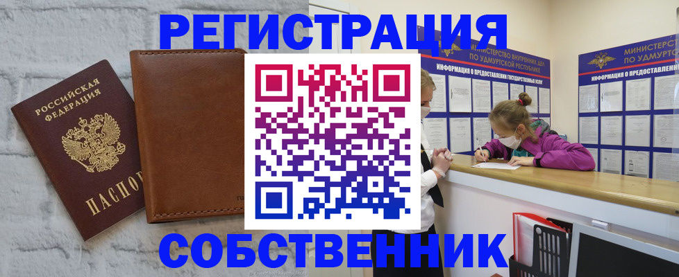 временная регистрация 2025 в Армянске